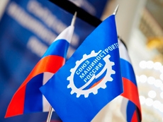 Congress of the Russian Engineering Union